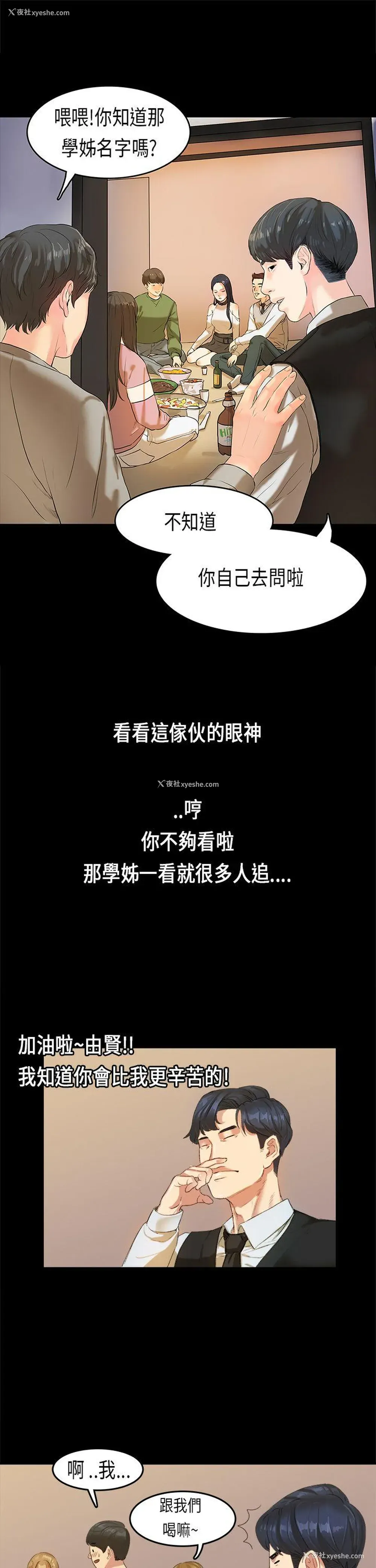 20P - 初恋症候群
