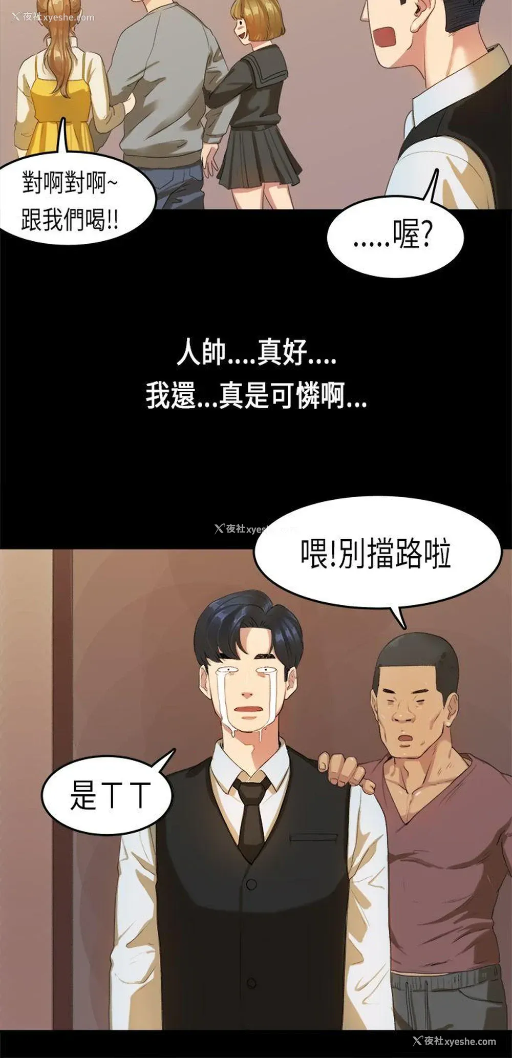 21P - 初恋症候群