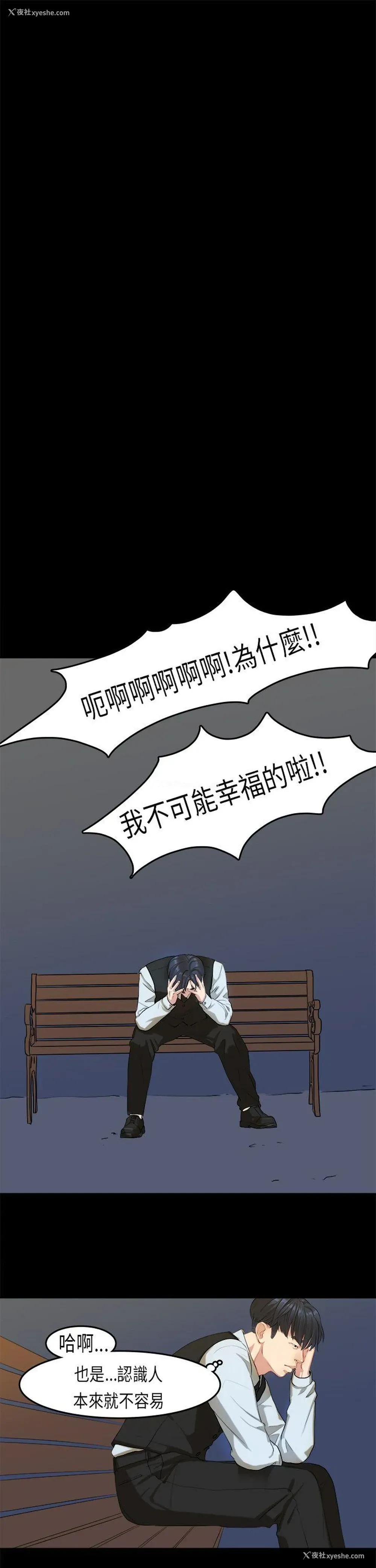 22P - 初恋症候群