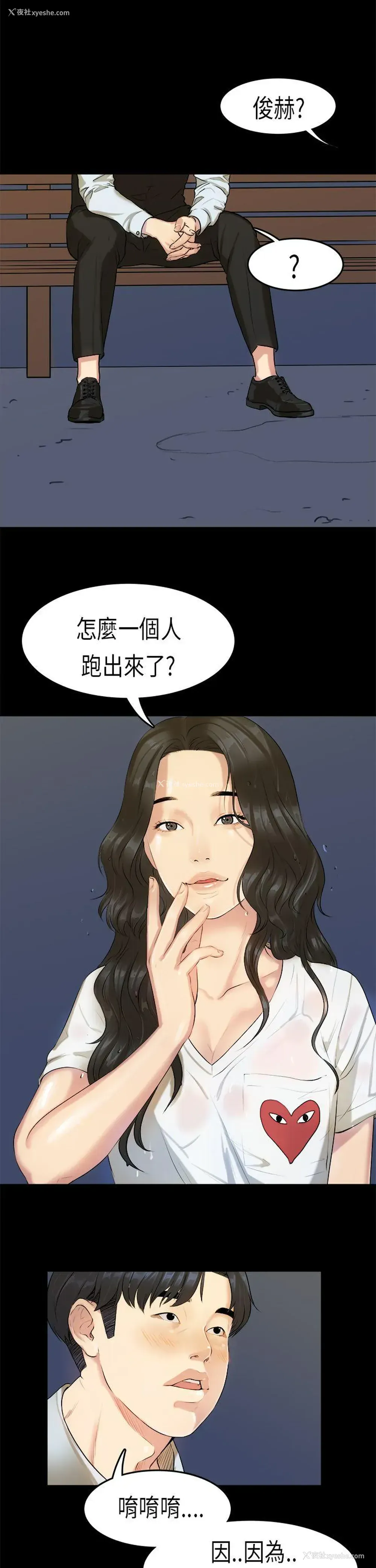 23P - 初恋症候群
