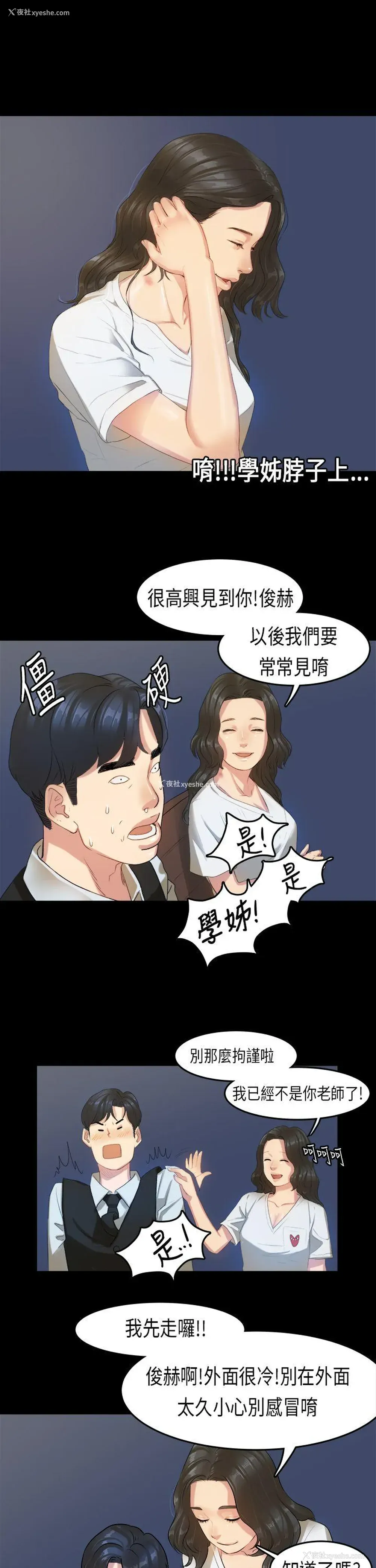 25P - 初恋症候群