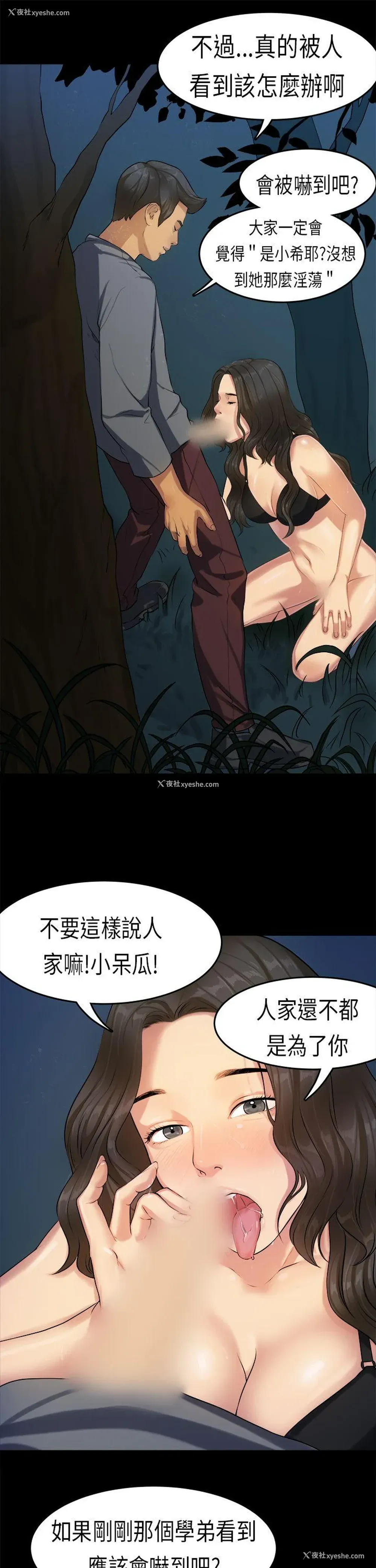 4P - 初恋症候群