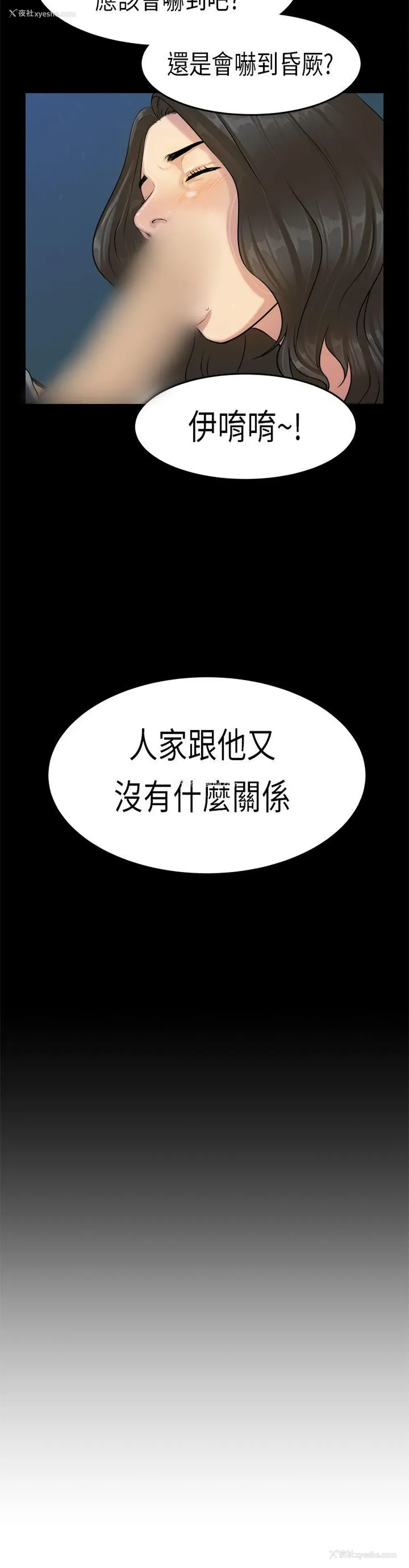 5P - 初恋症候群