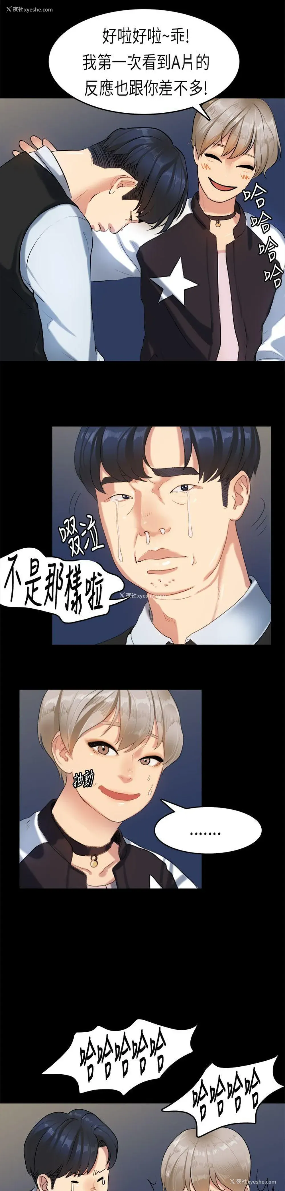 7P - 初恋症候群
