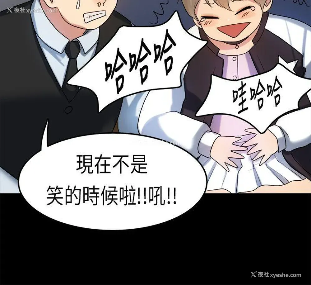 8P - 初恋症候群
