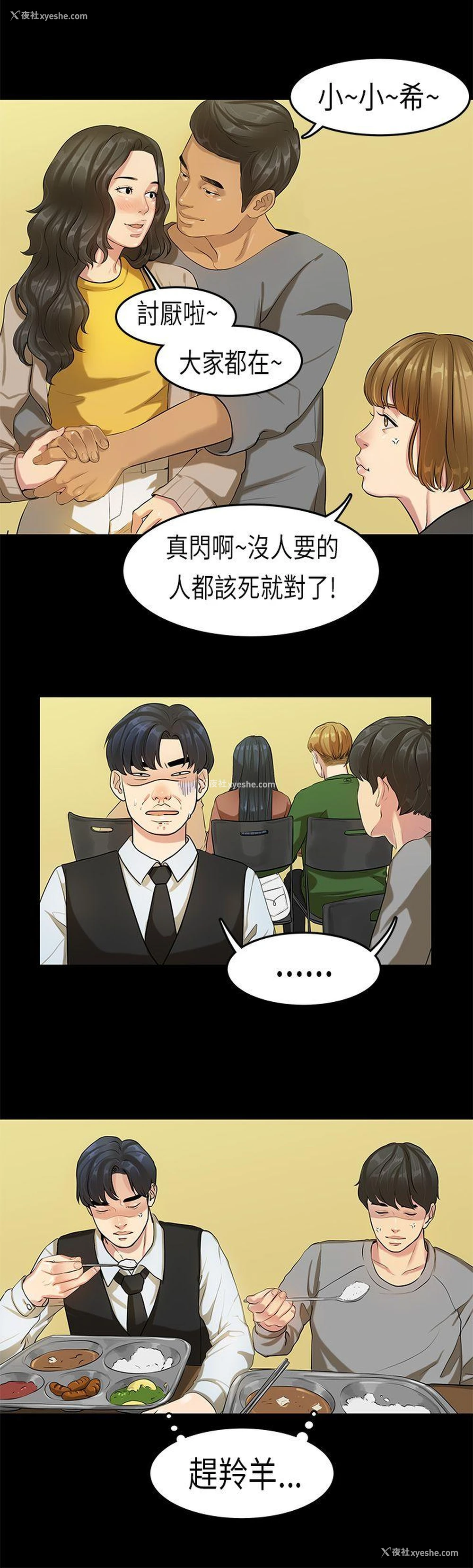 10P - 初恋症候群