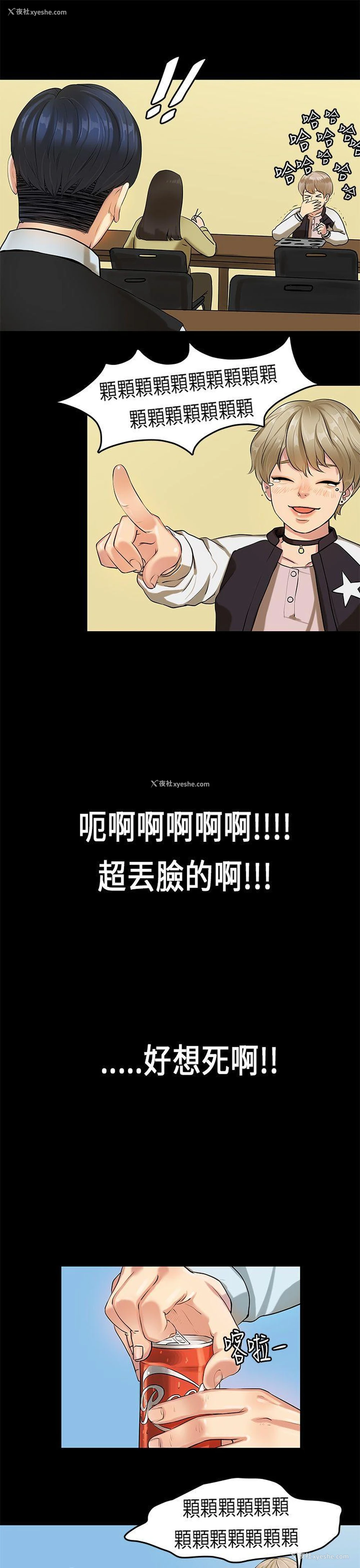 11P - 初恋症候群