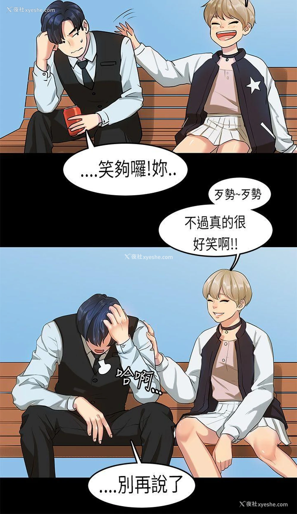 12P - 初恋症候群