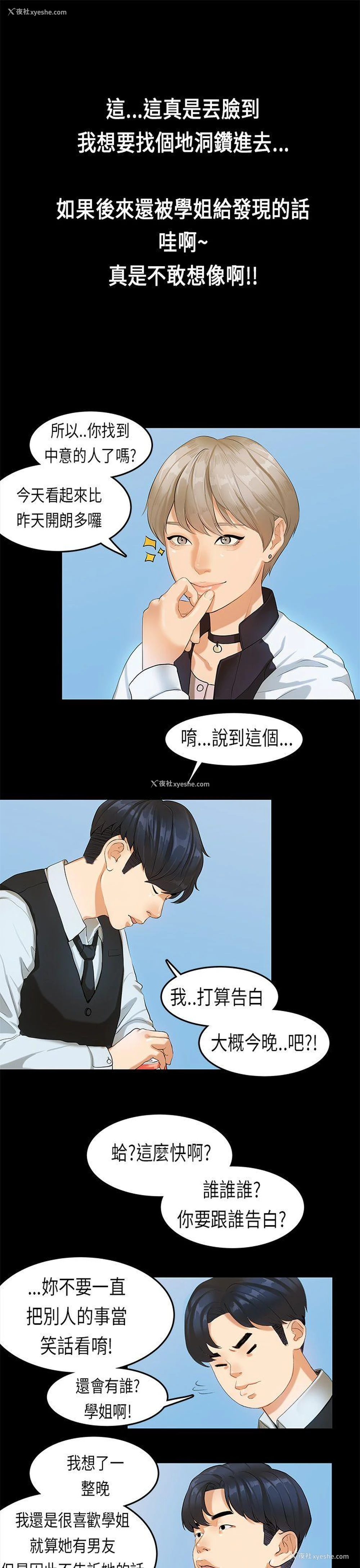 13P - 初恋症候群