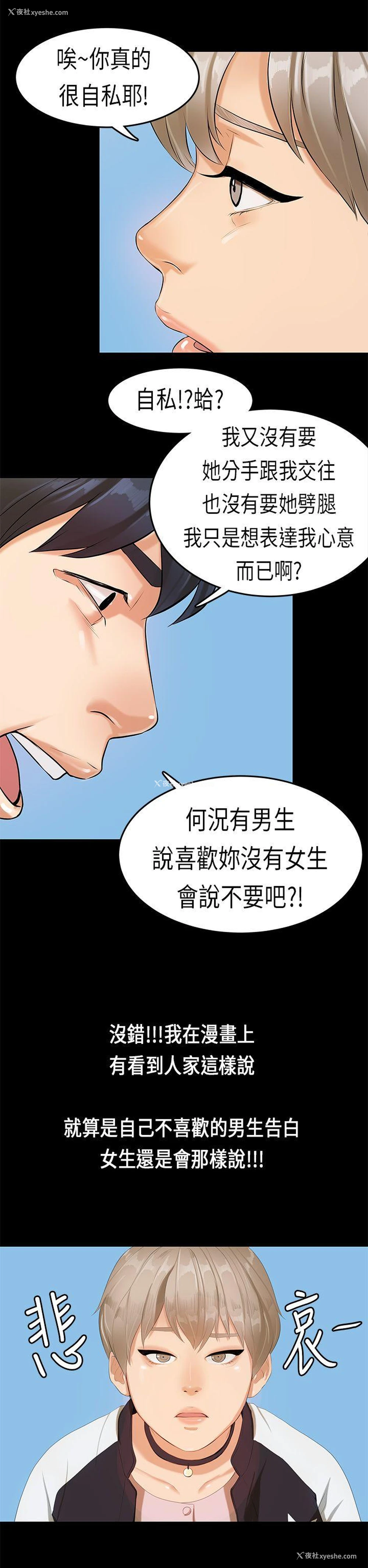 16P - 初恋症候群