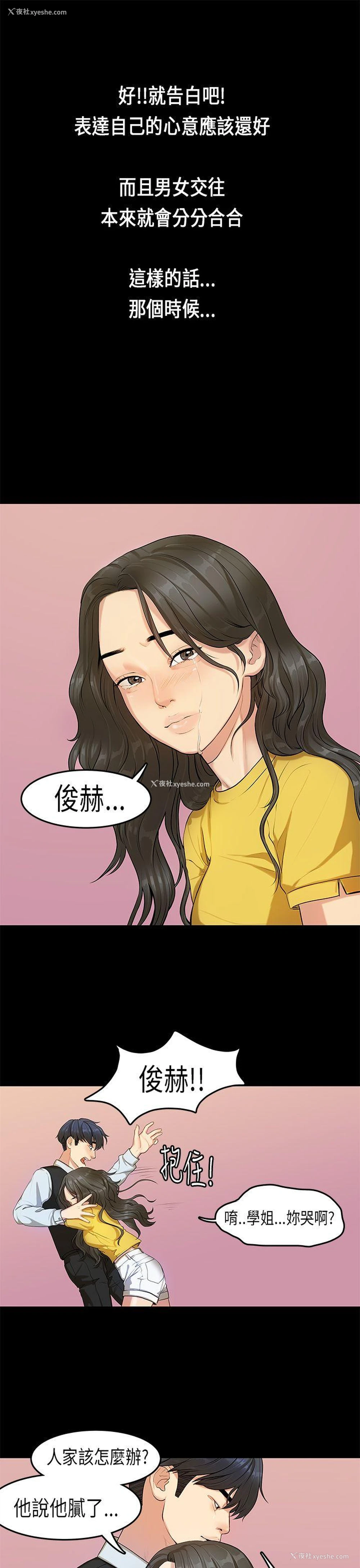 1P - 初恋症候群
