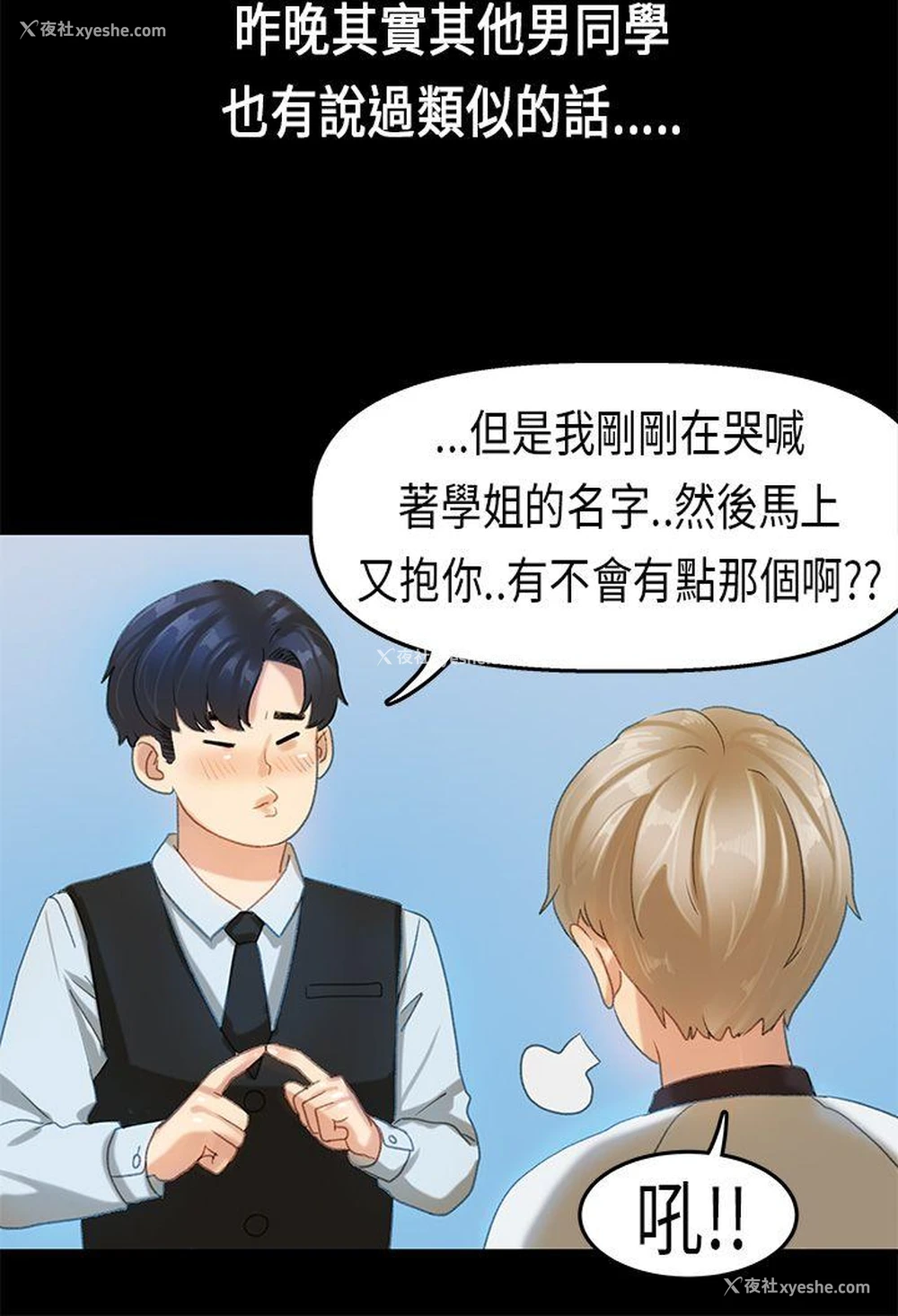 21P - 初恋症候群
