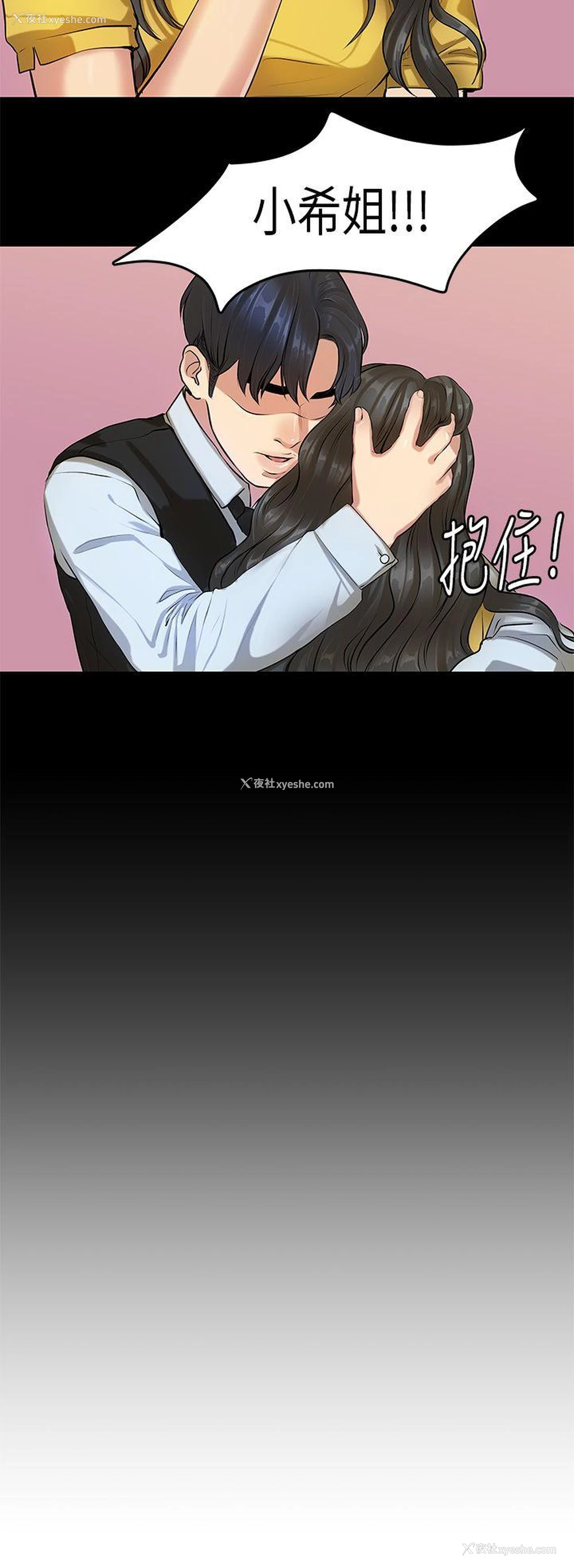 3P - 初恋症候群