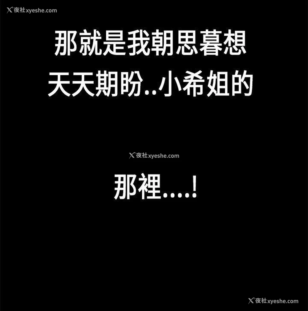 6P - 初恋症候群