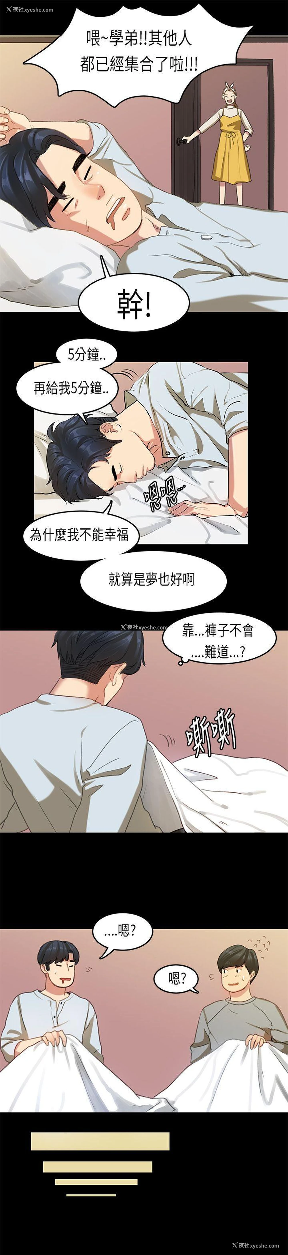 7P - 初恋症候群