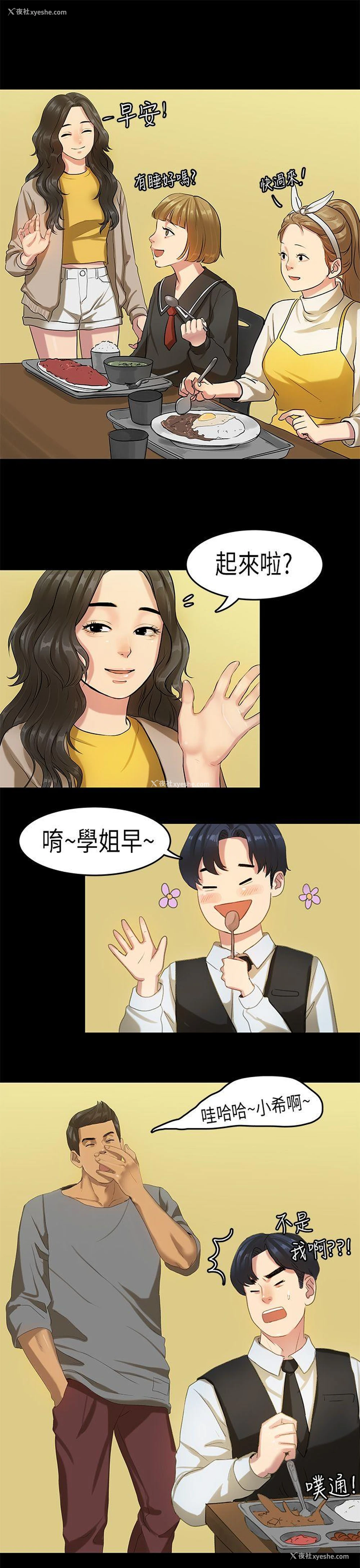 9P - 初恋症候群