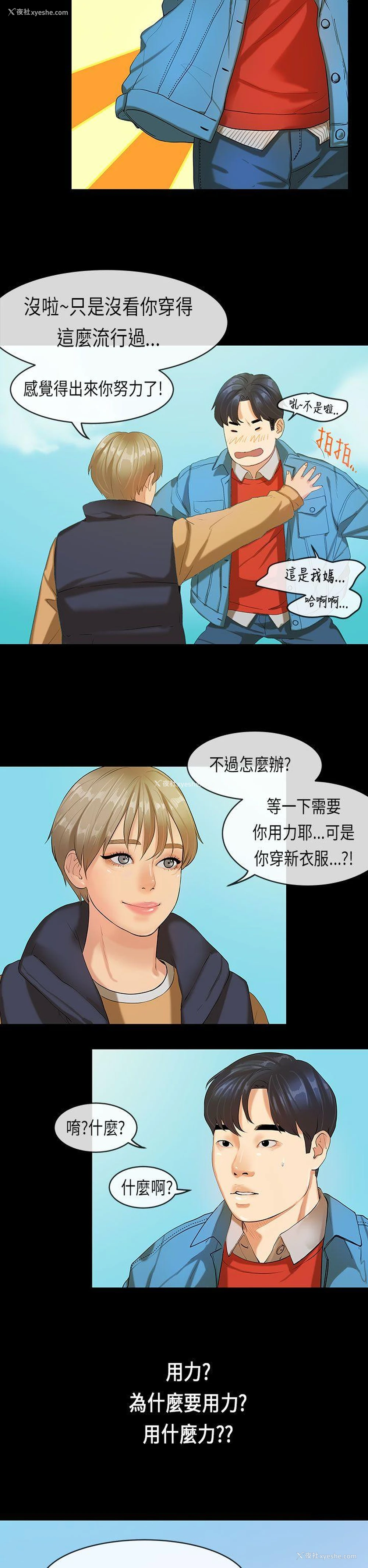 10P - 初恋症候群