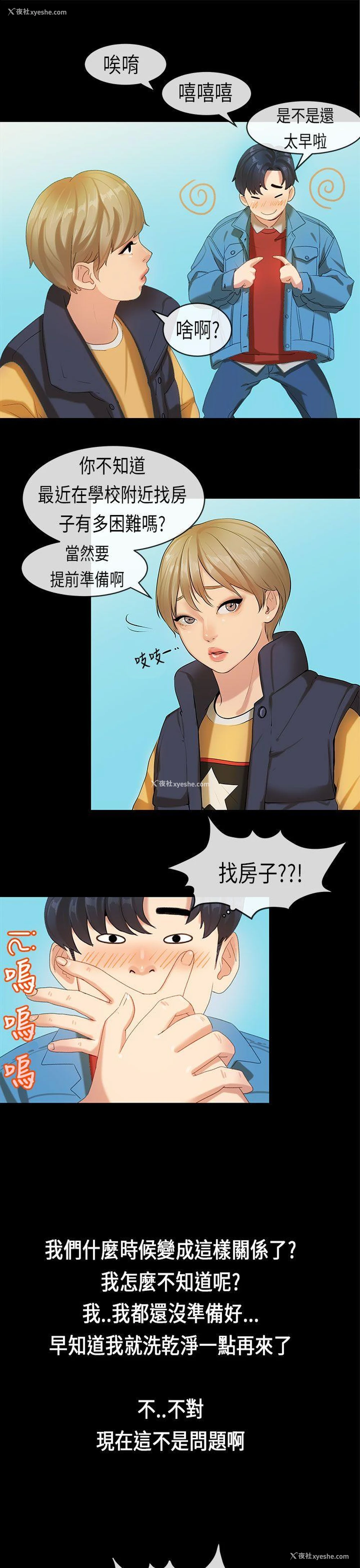 12P - 初恋症候群