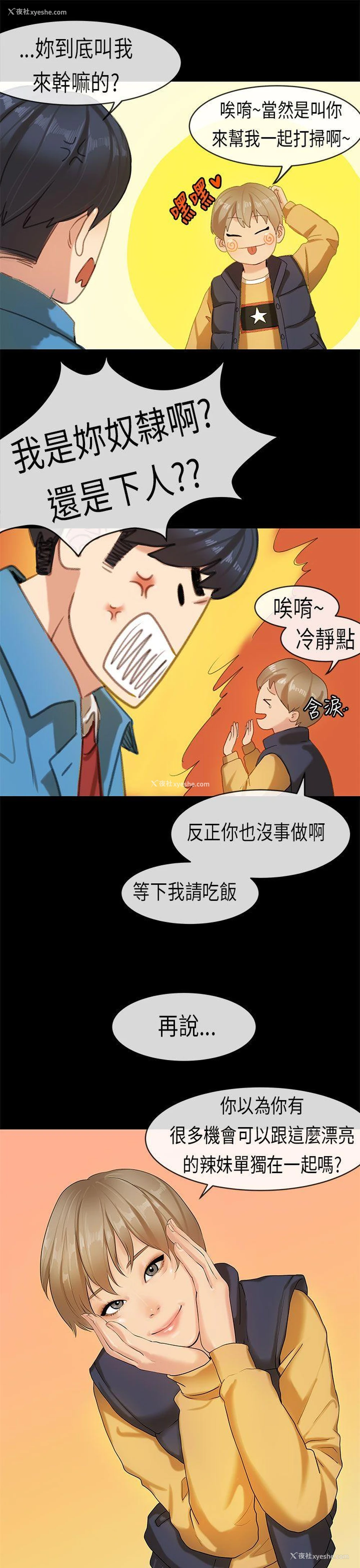 17P - 初恋症候群