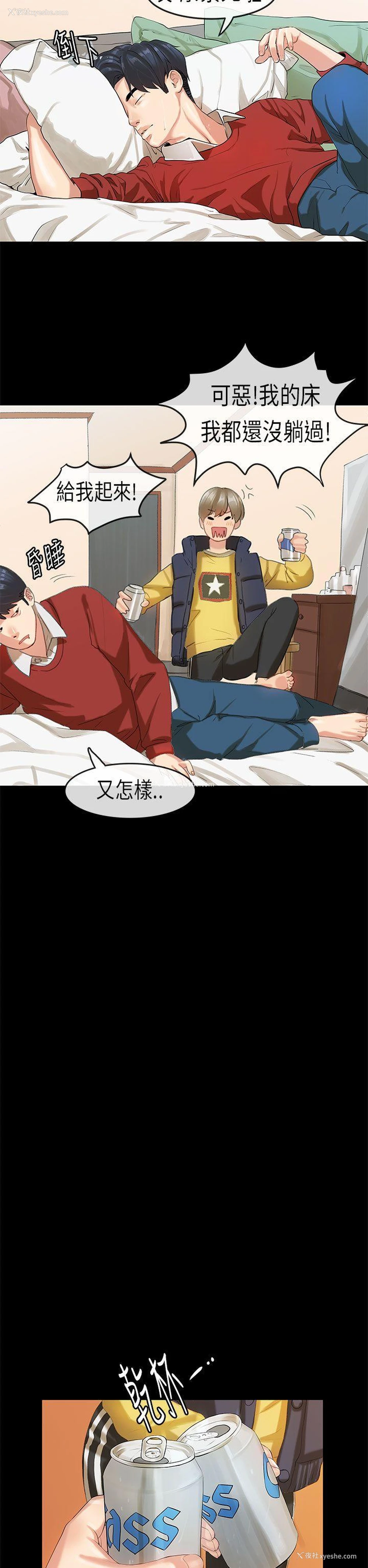 20P - 初恋症候群