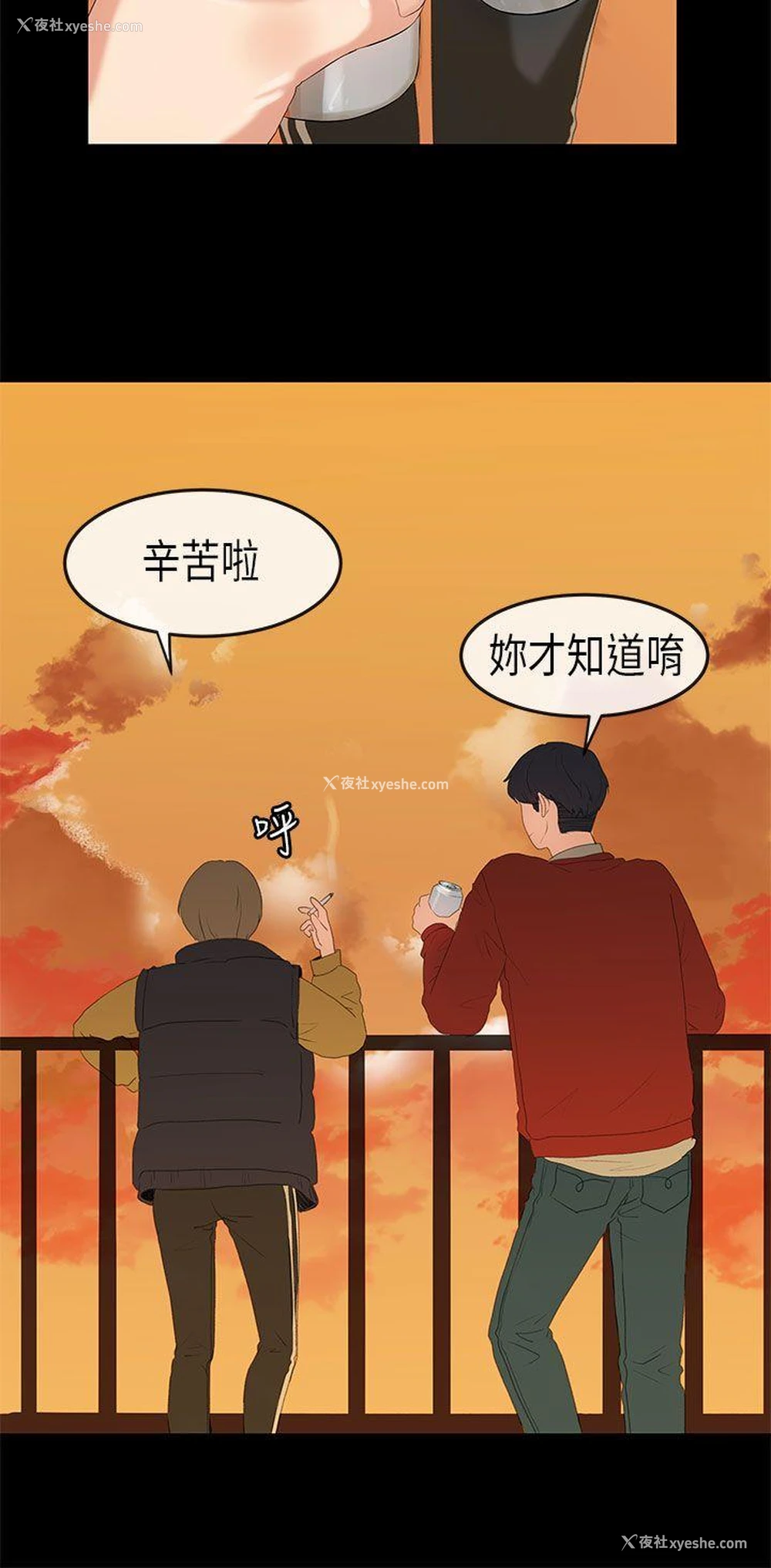 21P - 初恋症候群
