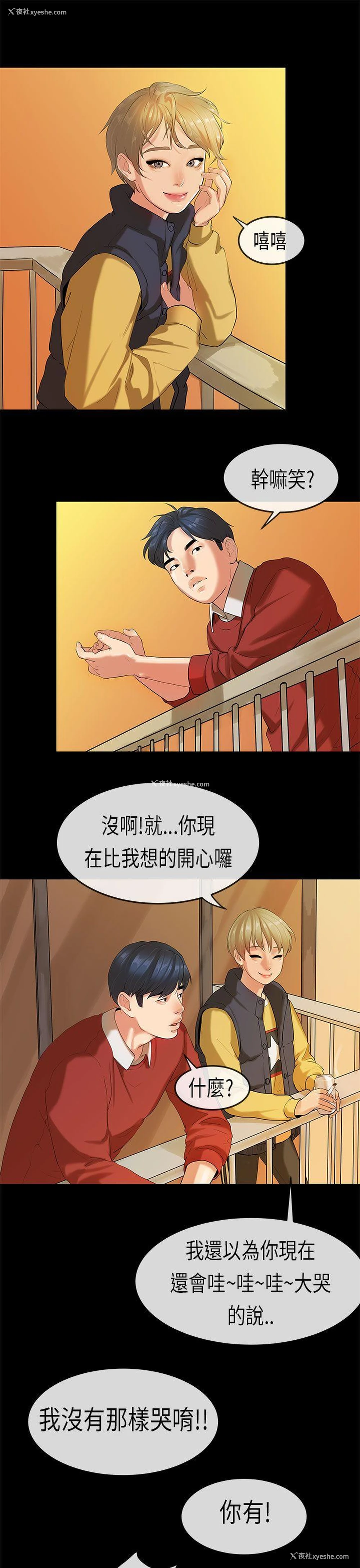 22P - 初恋症候群