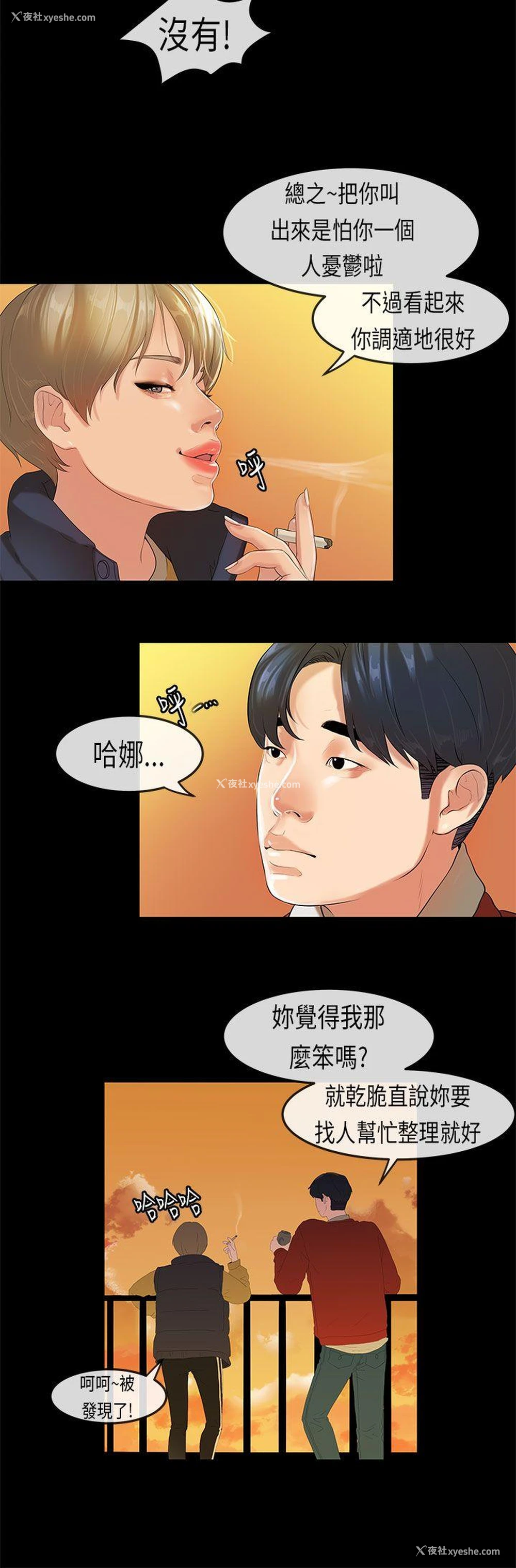 23P - 初恋症候群
