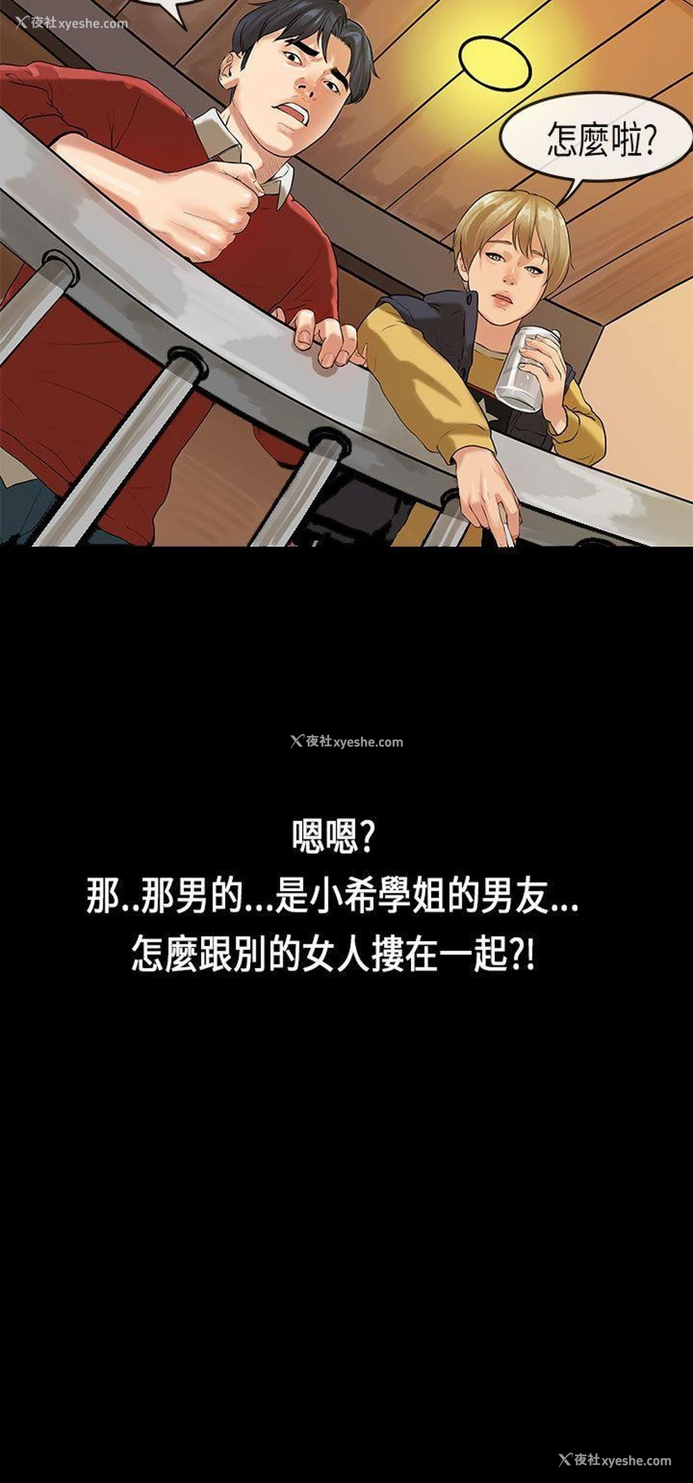 25P - 初恋症候群