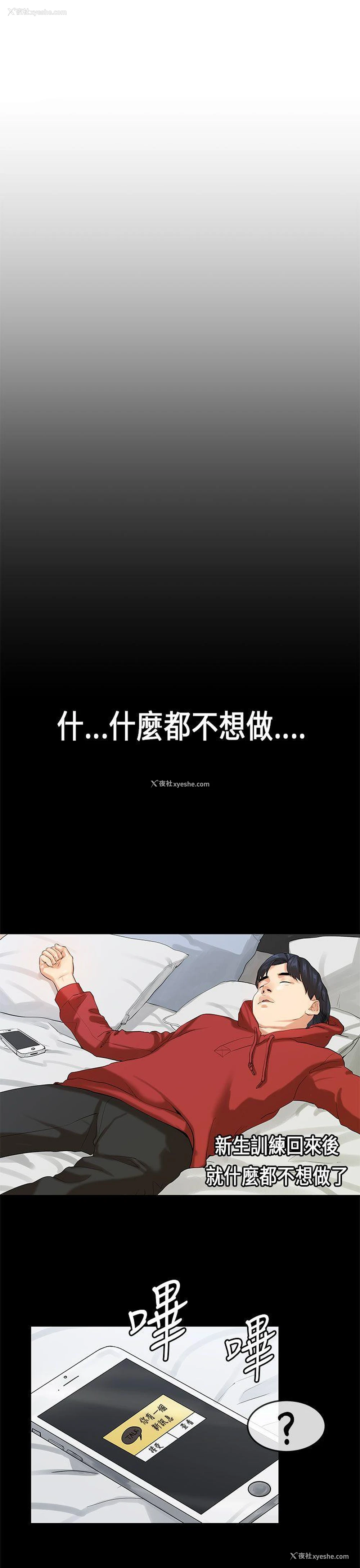 4P - 初恋症候群