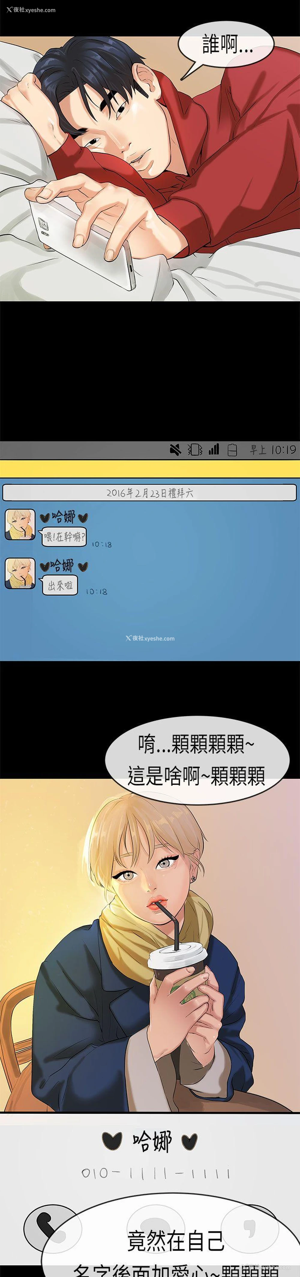 5P - 初恋症候群