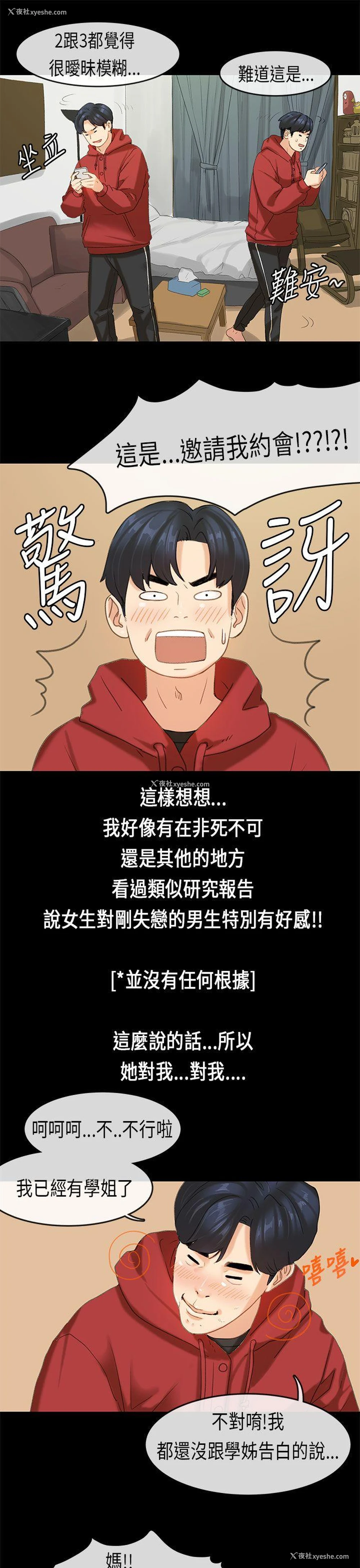 7P - 初恋症候群