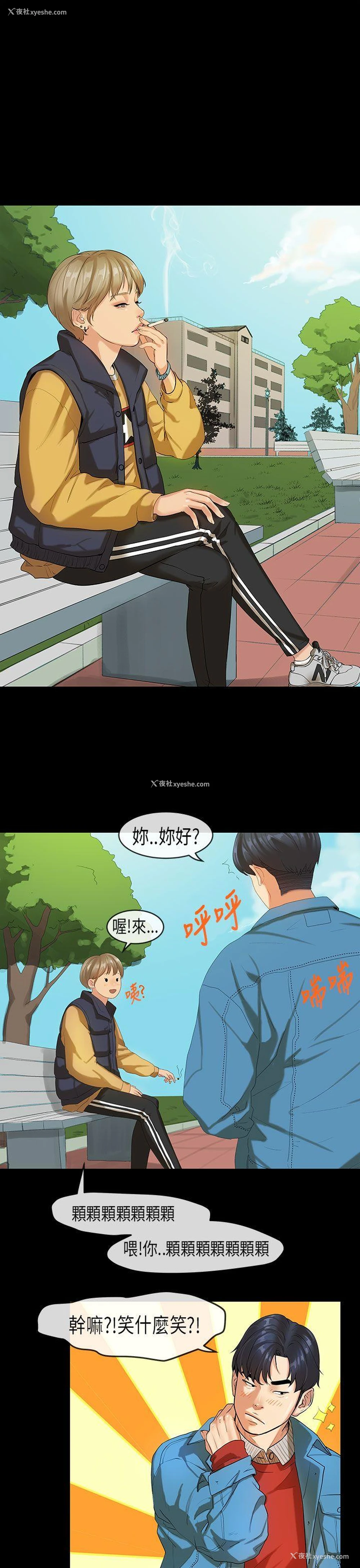 9P - 初恋症候群