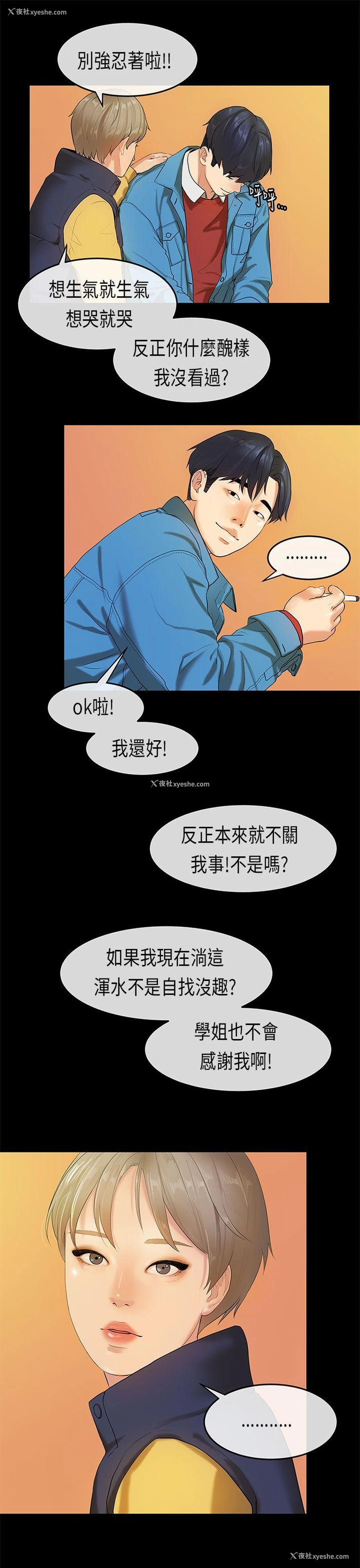 13P - 初恋症候群