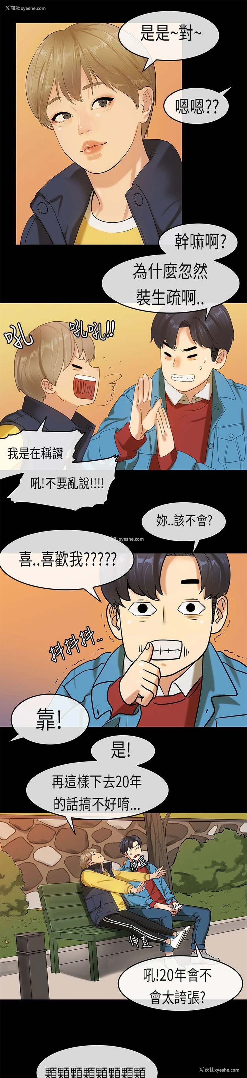 15P - 初恋症候群