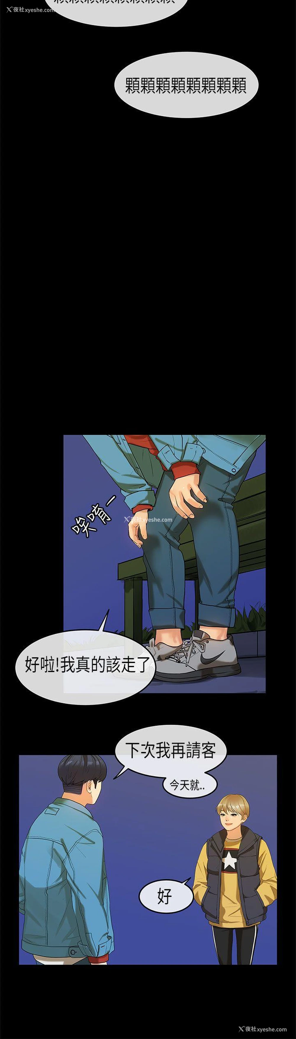 16P - 初恋症候群
