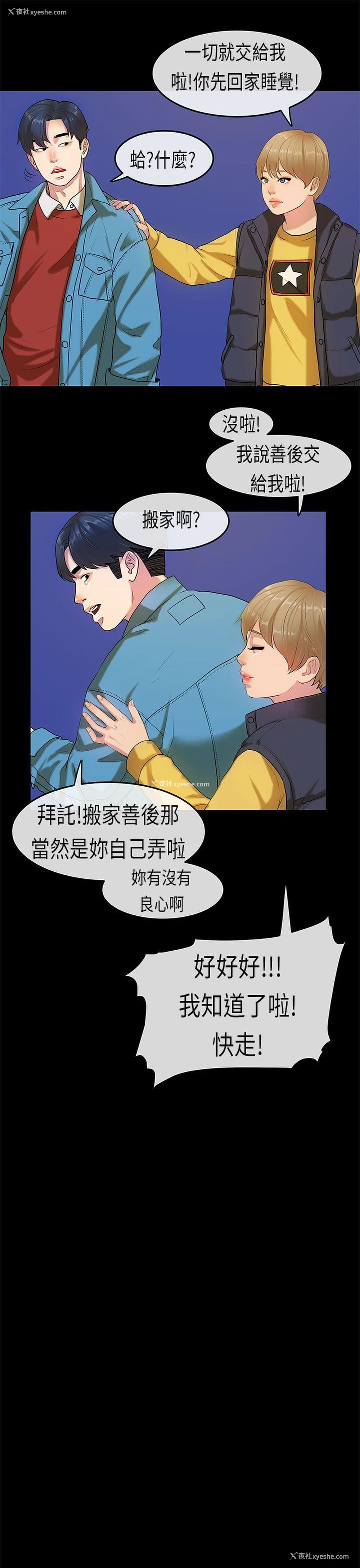17P - 初恋症候群