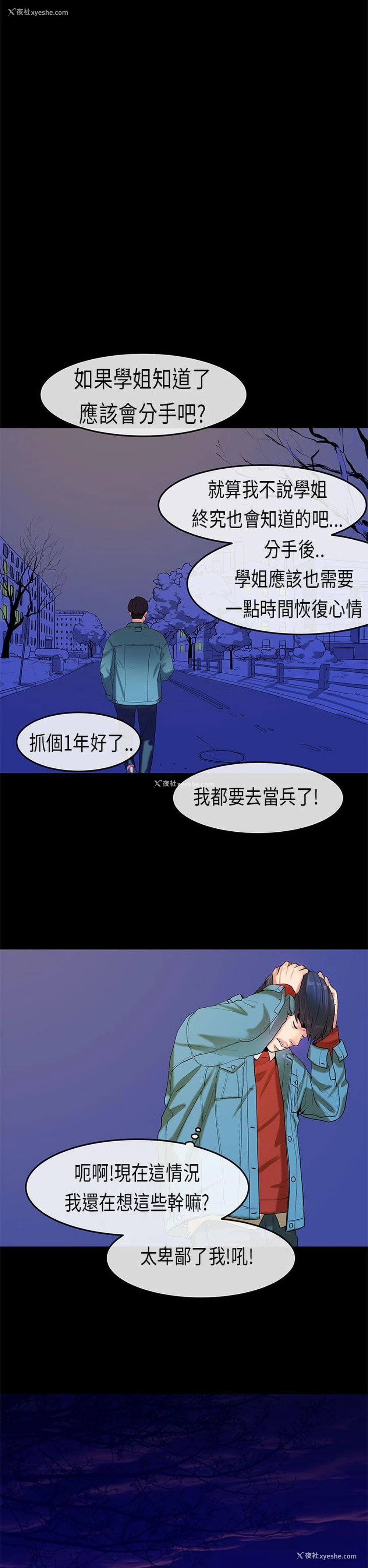 18P - 初恋症候群