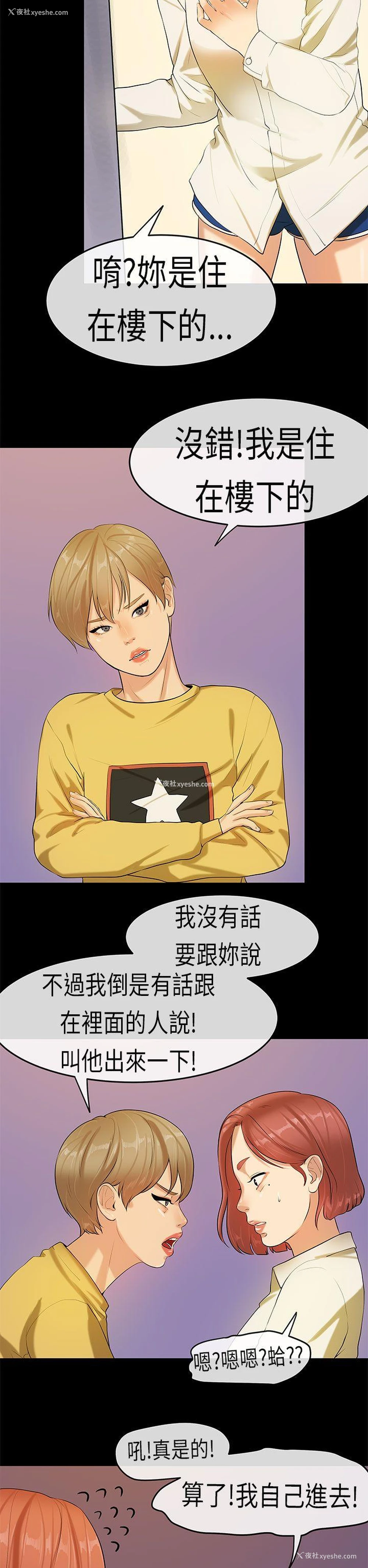 21P - 初恋症候群