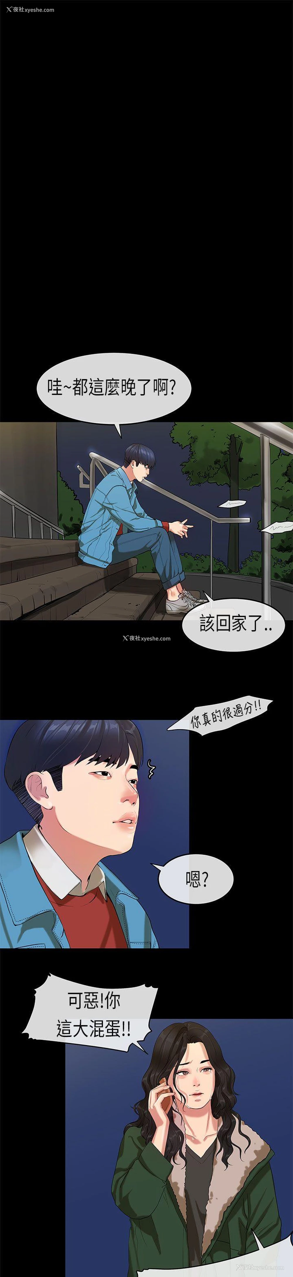 23P - 初恋症候群
