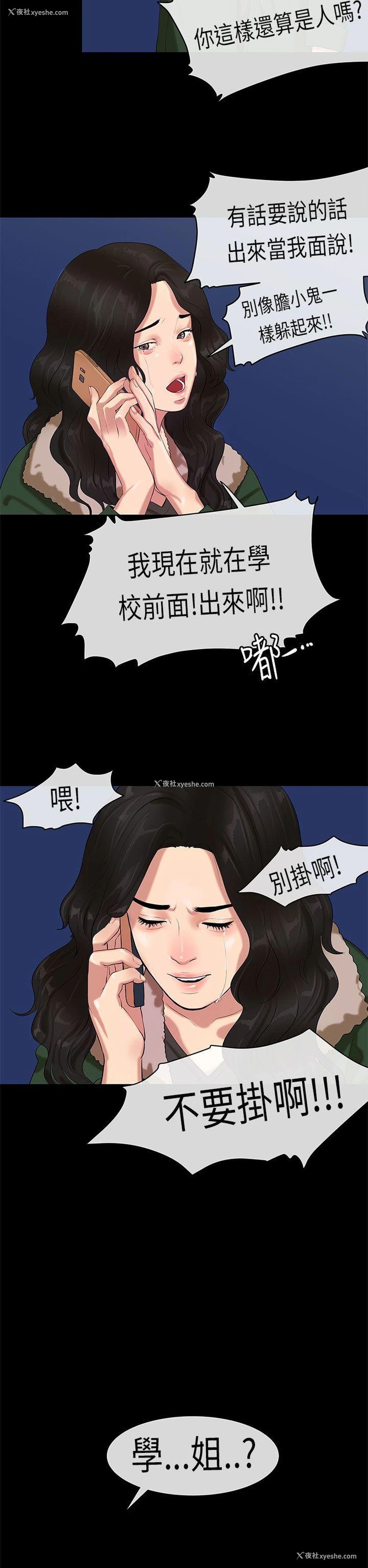 24P - 初恋症候群