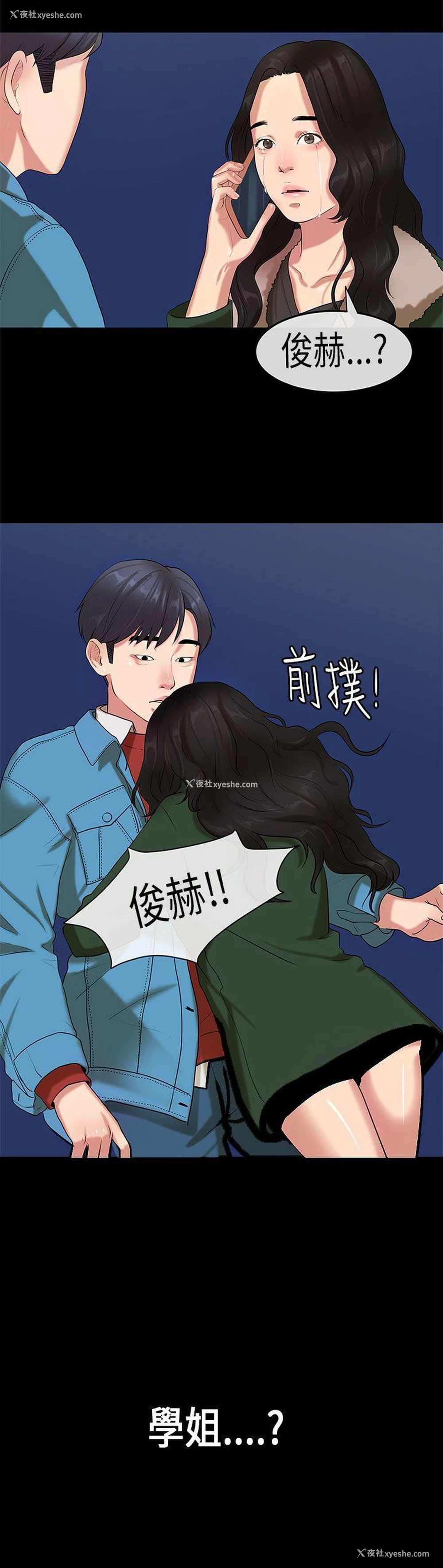 25P - 初恋症候群