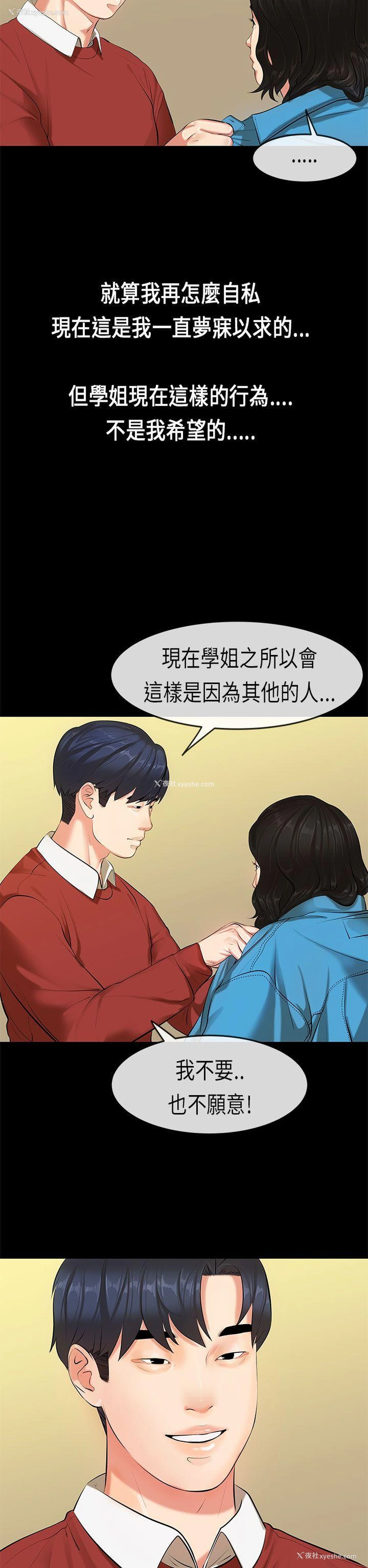 12P - 初恋症候群