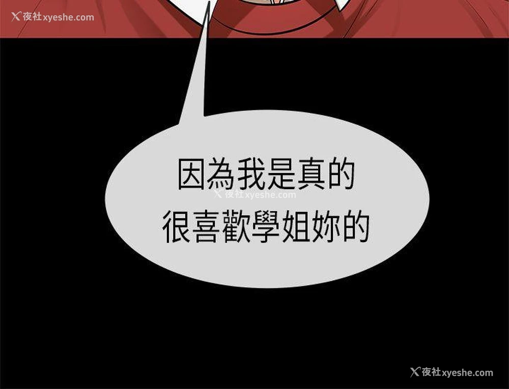 13P - 初恋症候群