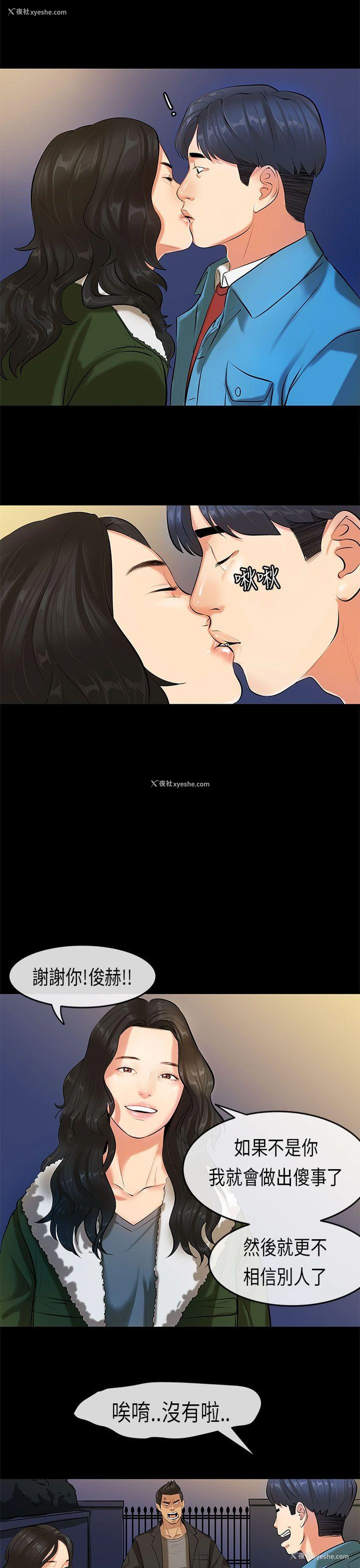17P - 初恋症候群