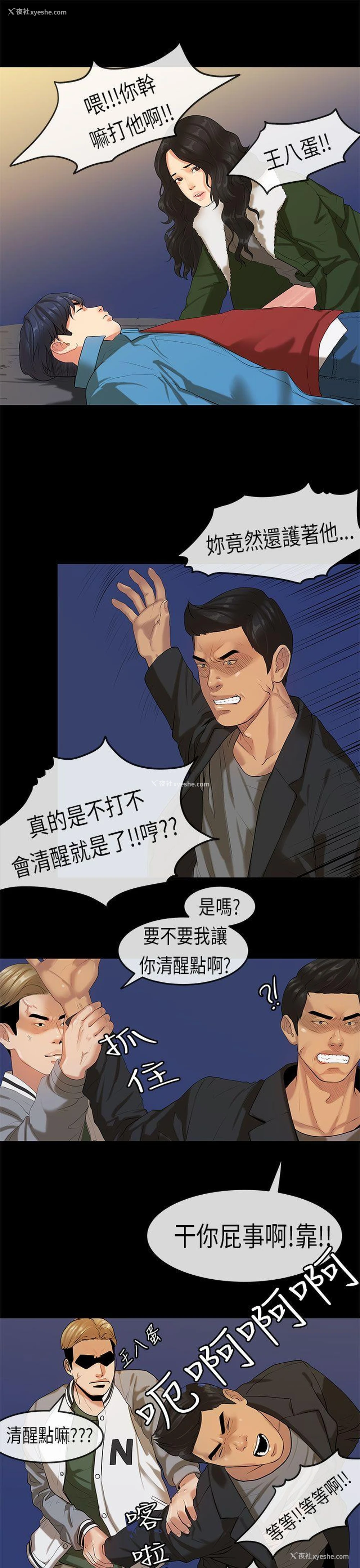 19P - 初恋症候群