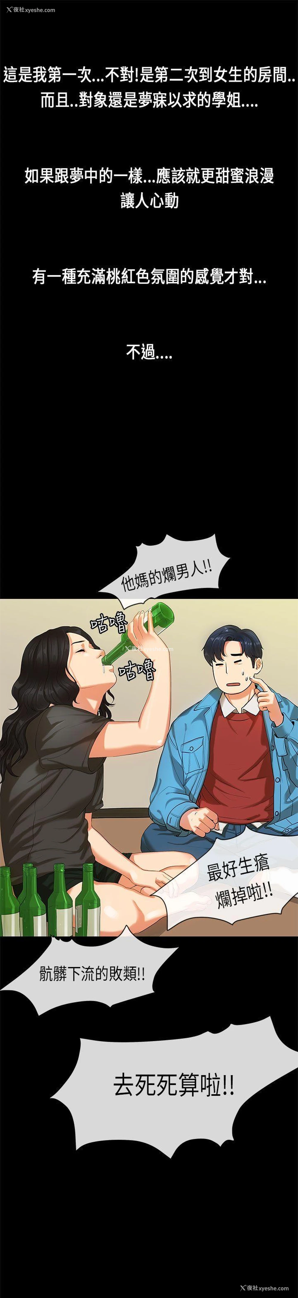 1P - 初恋症候群