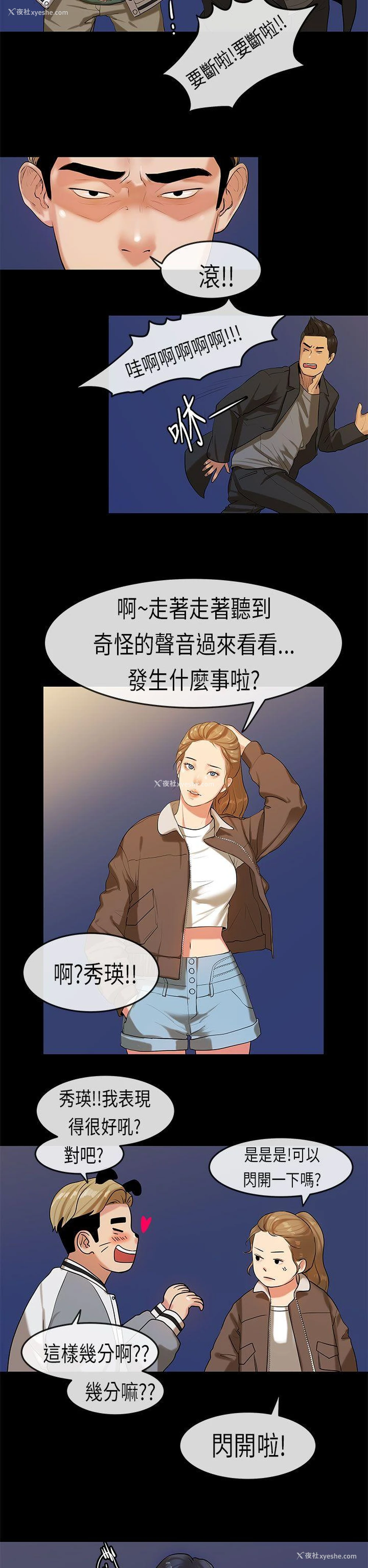 20P - 初恋症候群