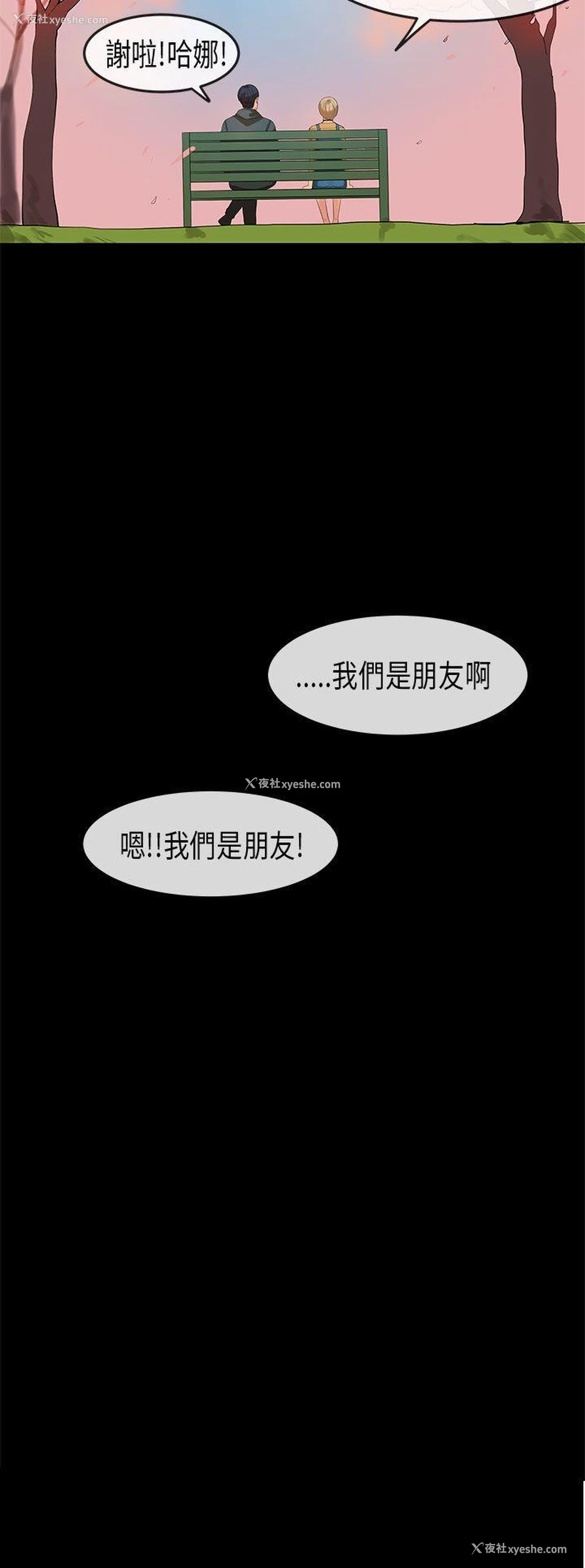 26P - 初恋症候群