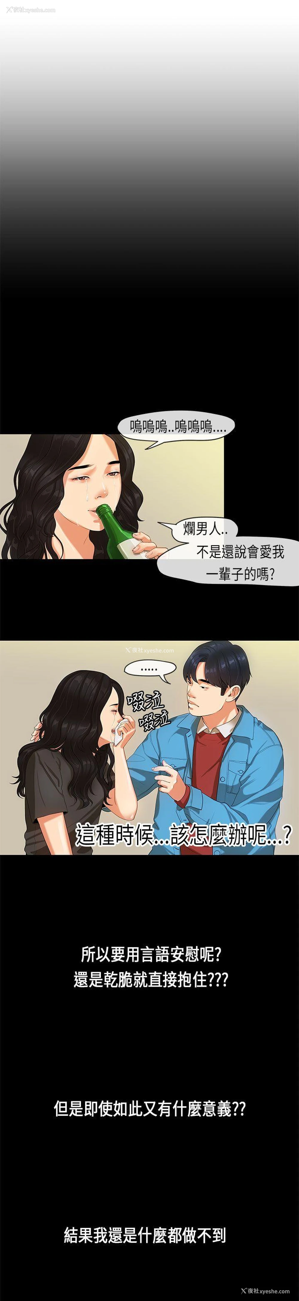 3P - 初恋症候群