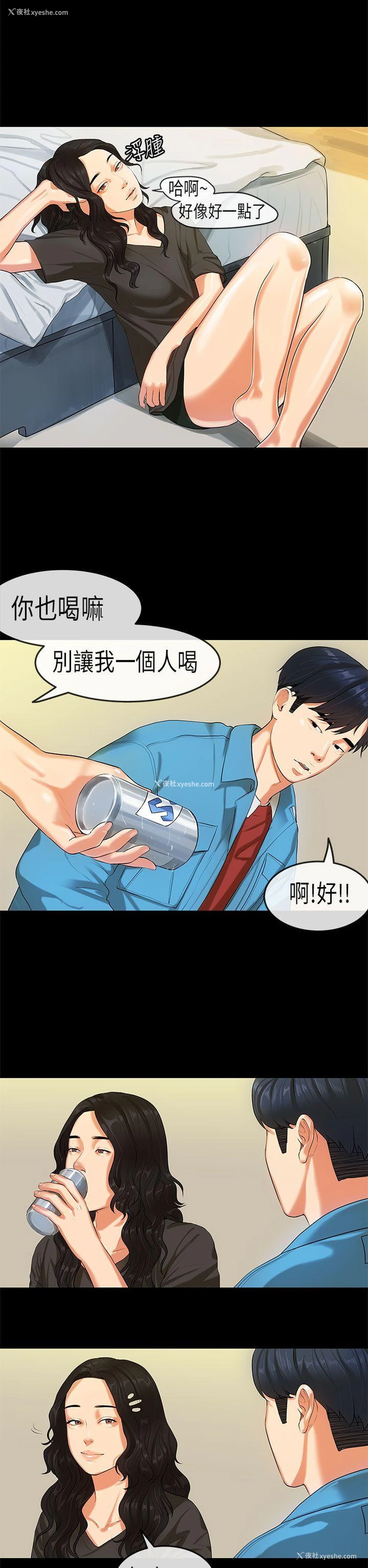 4P - 初恋症候群